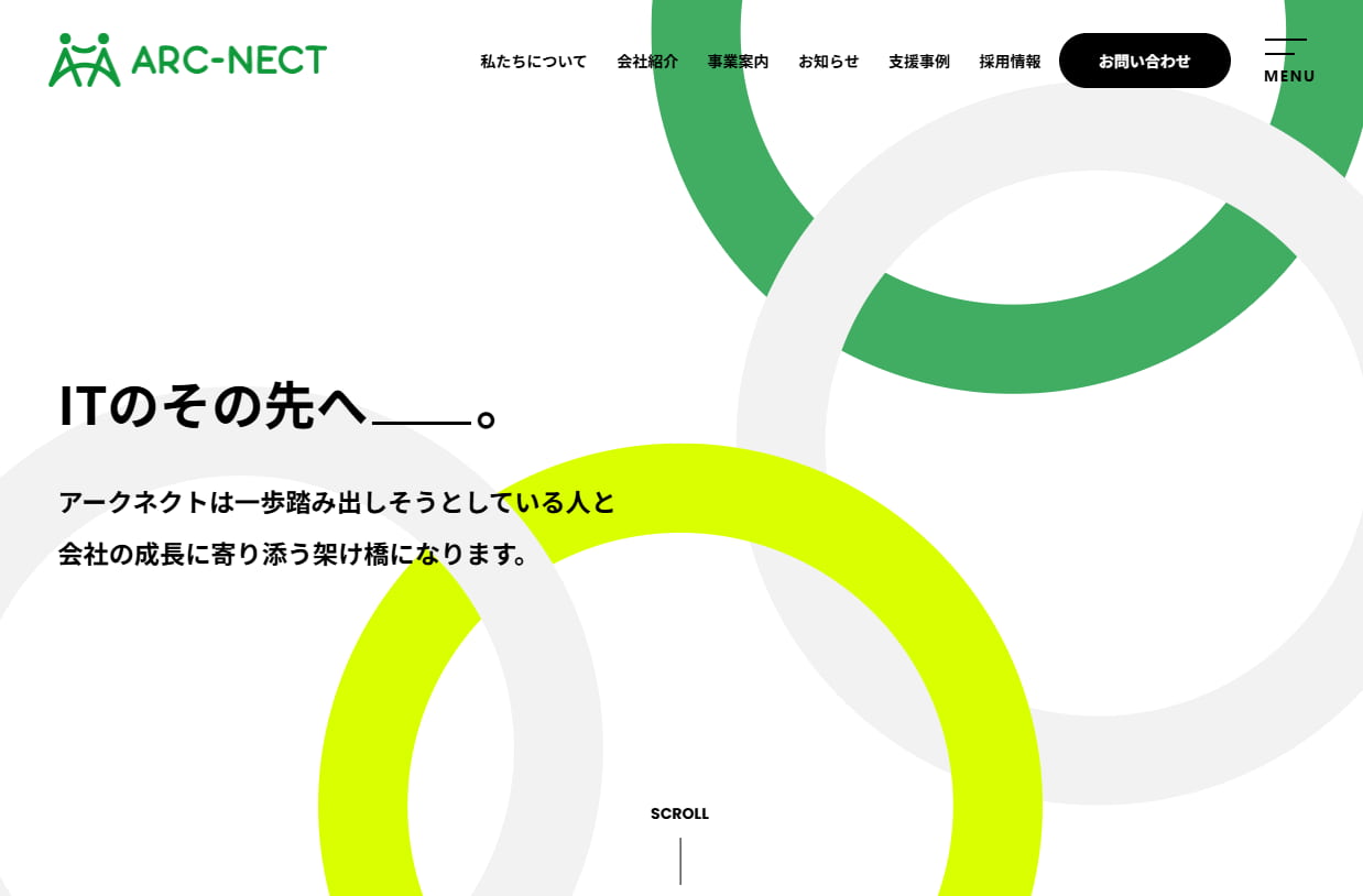 実績一覧、コーポレートサイトーリニューアル