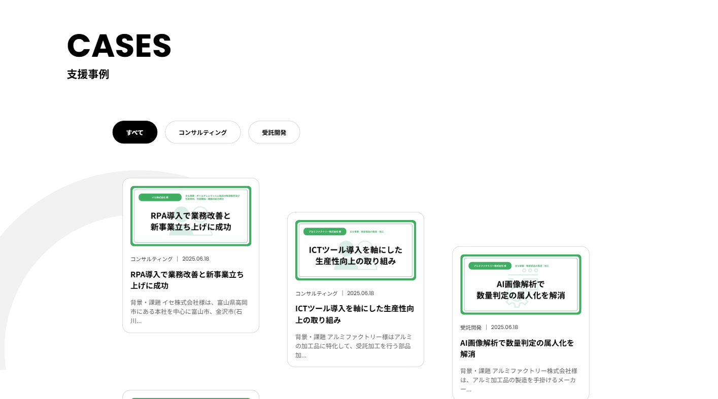 カテゴリー絞り込み機能イメージ