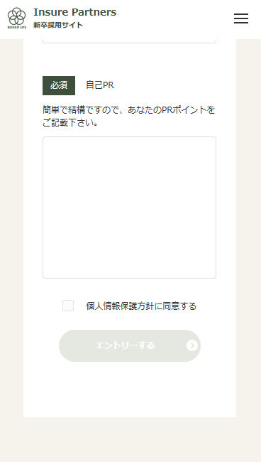 insure、ボタン非活性設定