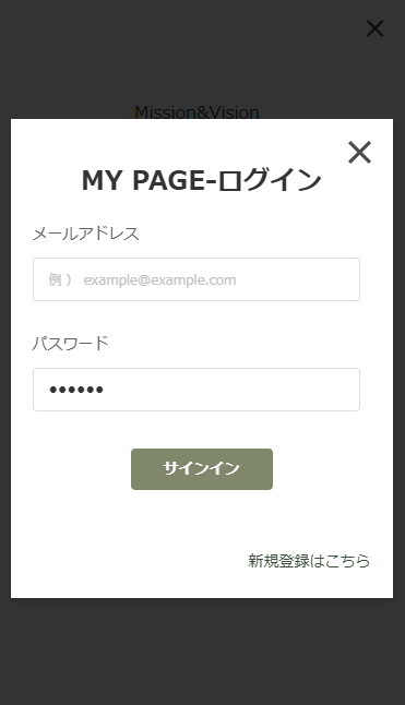 insure パスワードシークレット