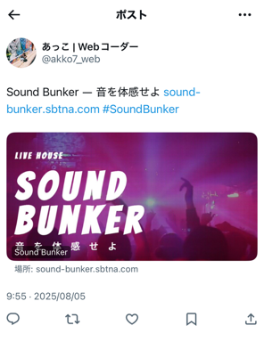 ライブハウスLP、SNS共有